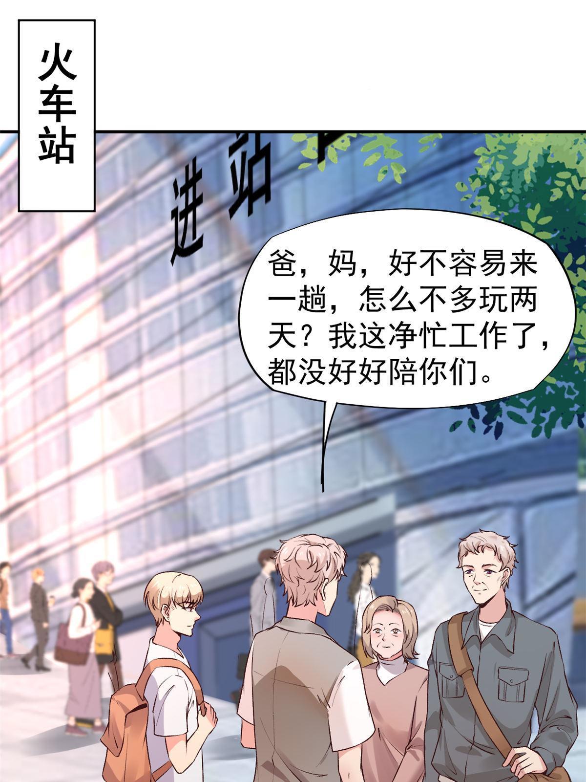 76 &ldquo;那个&rdquo;带了吗(1/2)-第79话