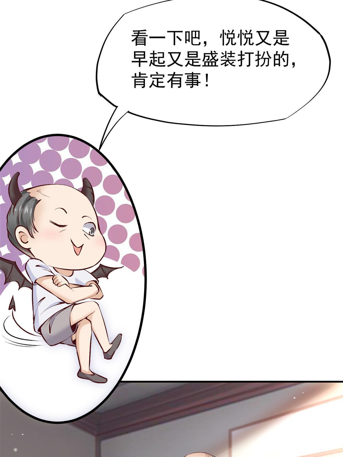 76 &ldquo;那个&rdquo;带了吗(1/2)-第79话