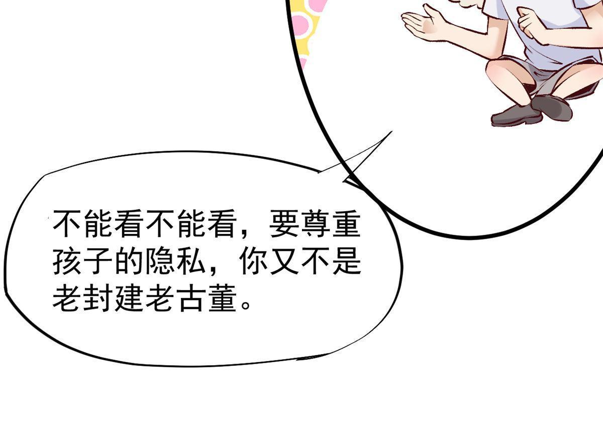 76 &ldquo;那个&rdquo;带了吗(1/2)-第79话