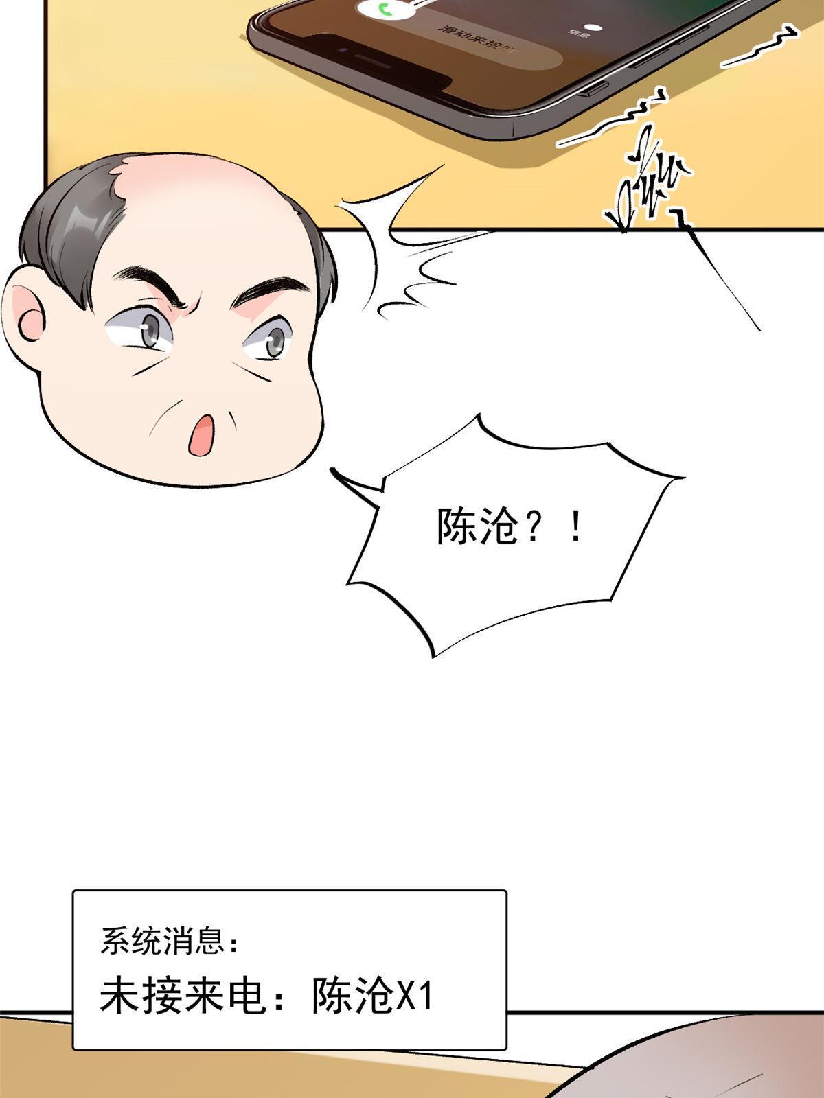 76 &ldquo;那个&rdquo;带了吗(1/2)-第79话