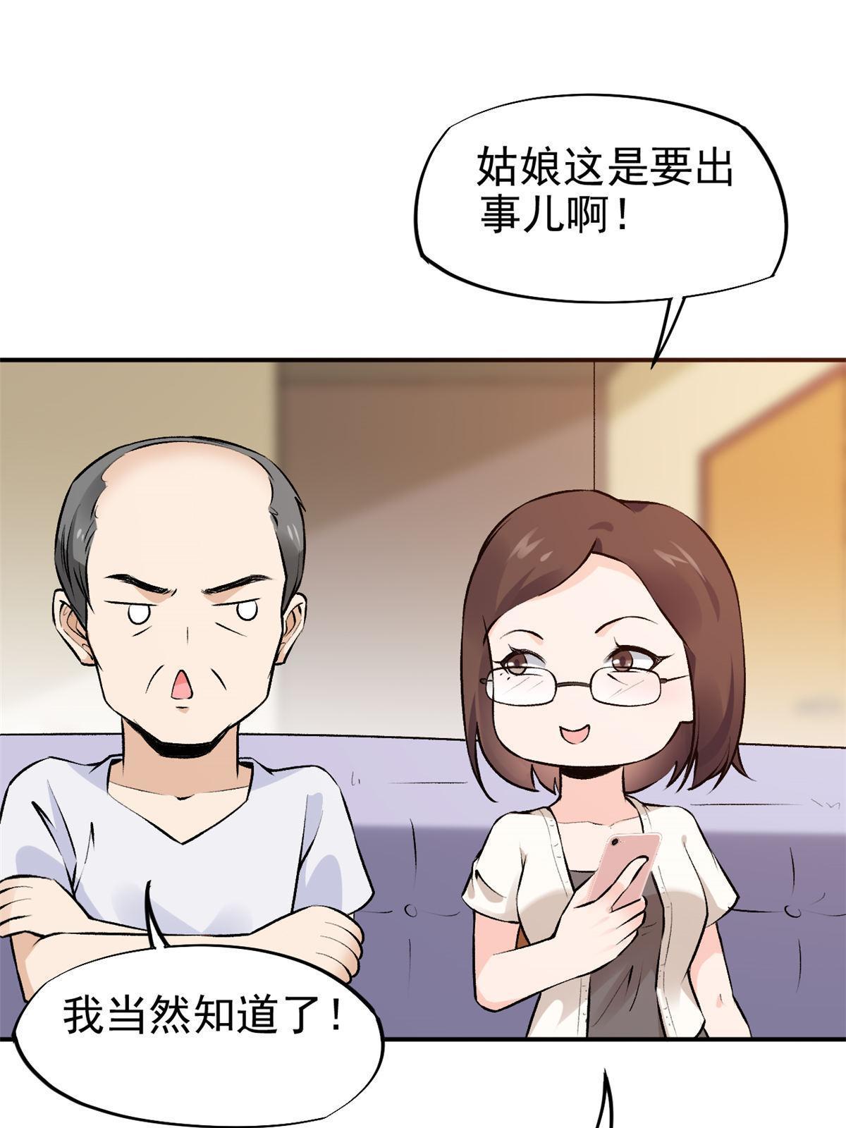 76 &ldquo;那个&rdquo;带了吗(1/2)-第79话