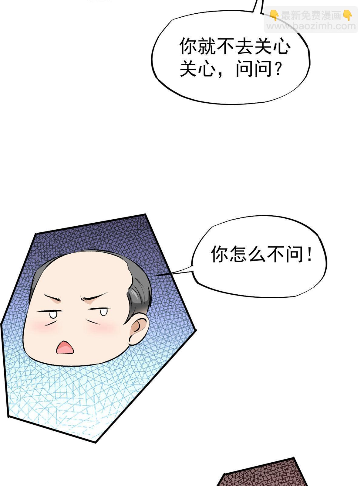 76 &ldquo;那个&rdquo;带了吗(1/2)-第79话