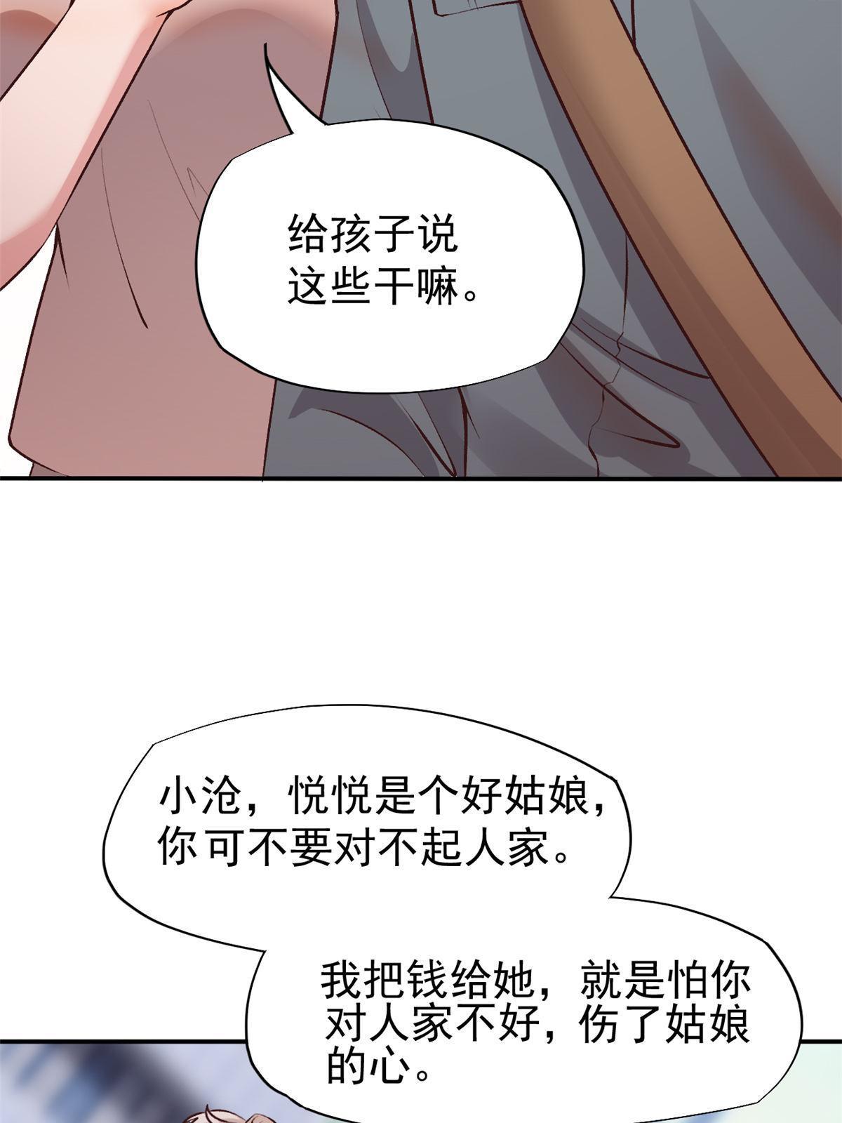 76 &ldquo;那个&rdquo;带了吗(1/2)-第79话