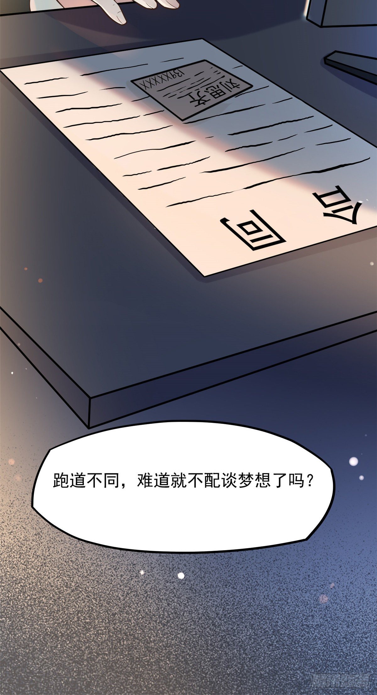 07 抉择(1/2)-第9话