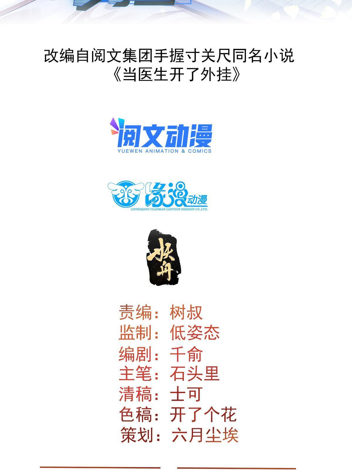 78 一切有我(1/2)-第81话