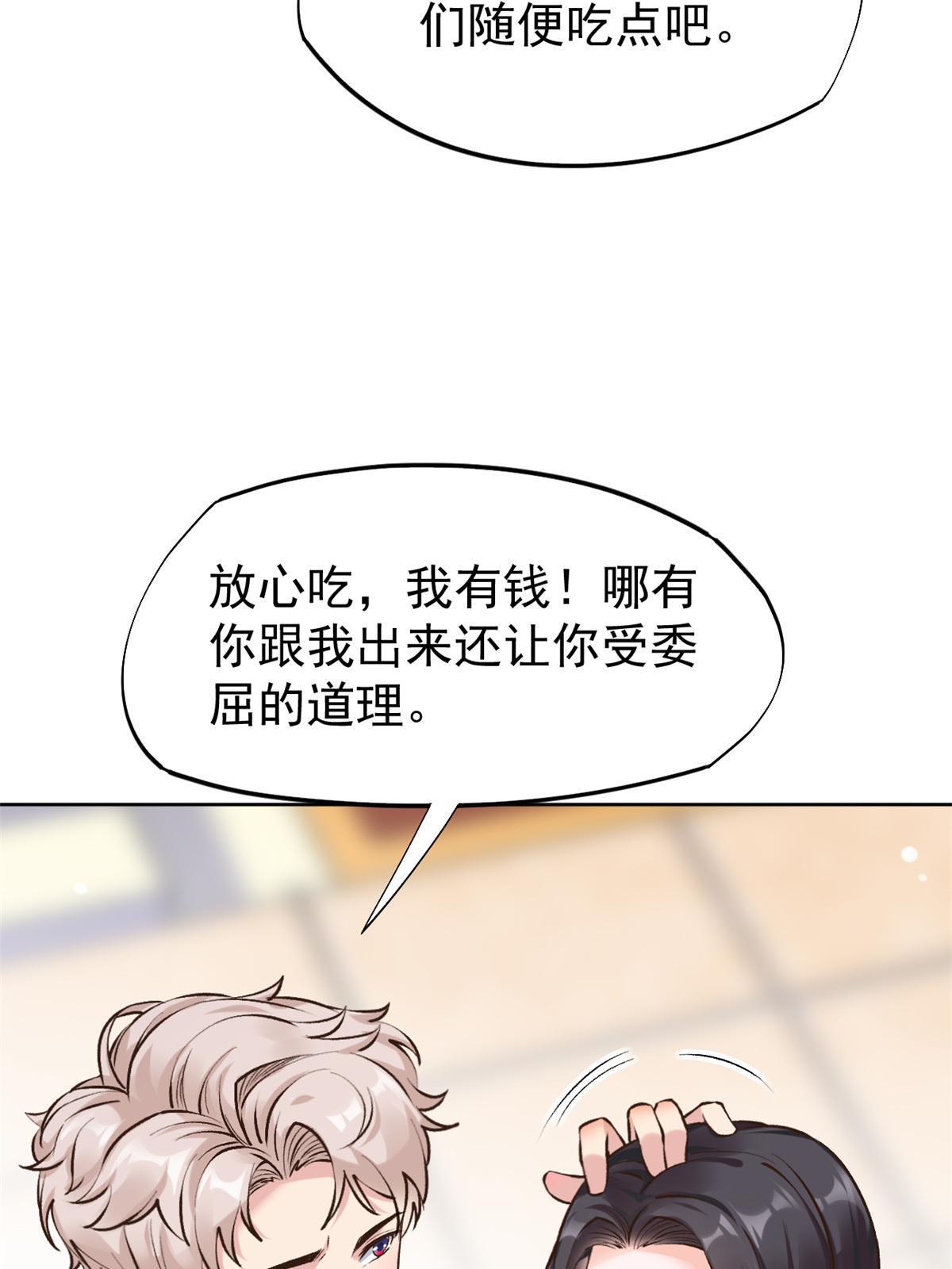 78 一切有我(1/2)-第81话