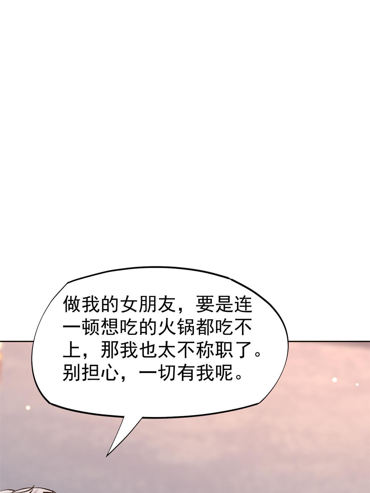 78 一切有我(1/2)-第81话