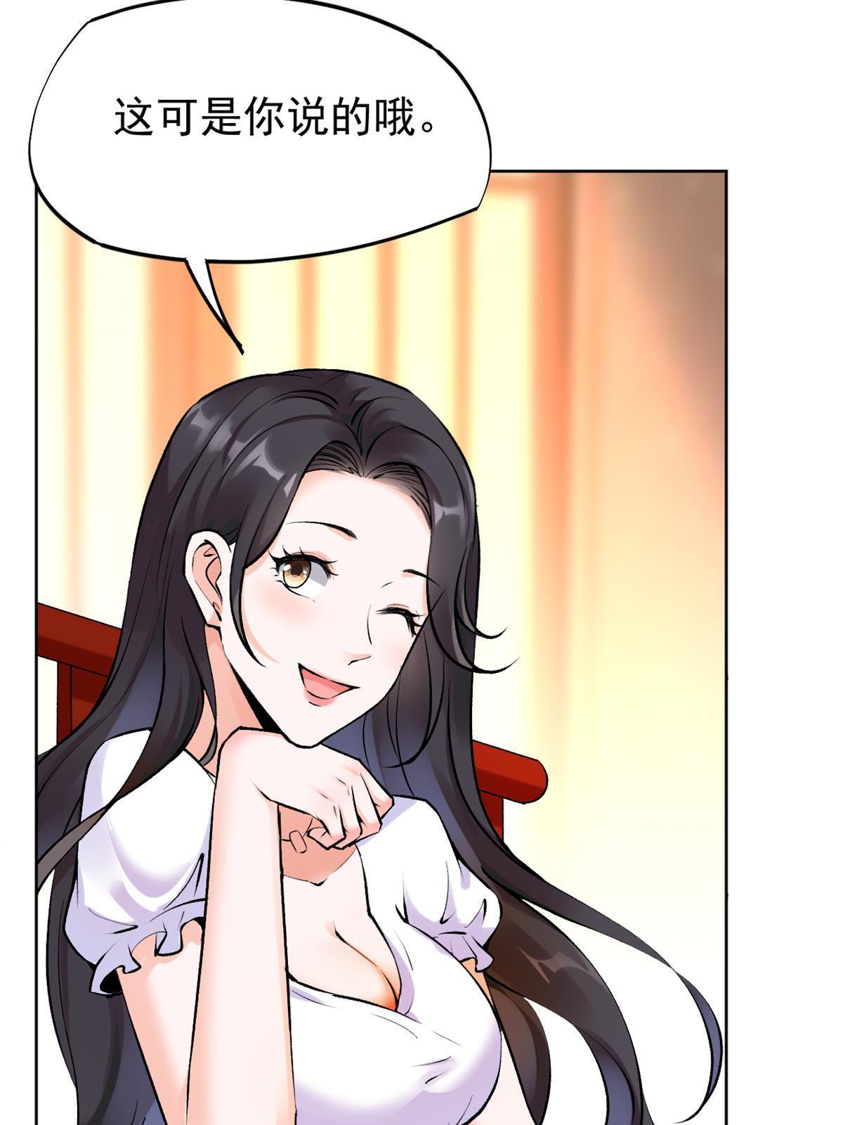 78 一切有我(1/2)-第81话