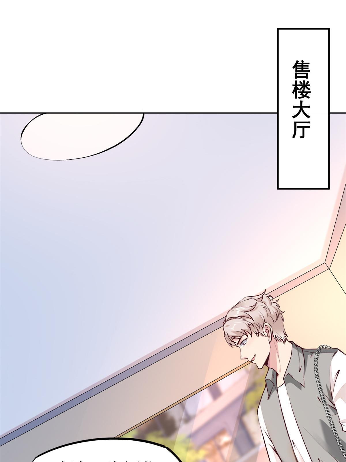 78 一切有我(1/2)-第81话
