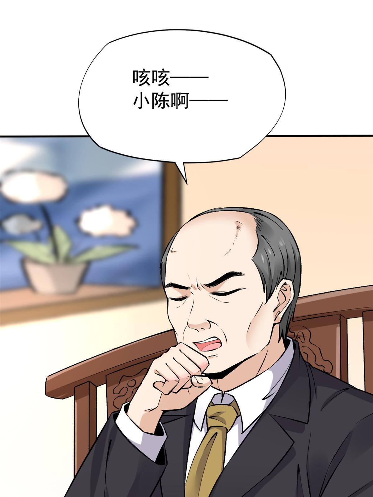 78 一切有我(1/2)-第81话