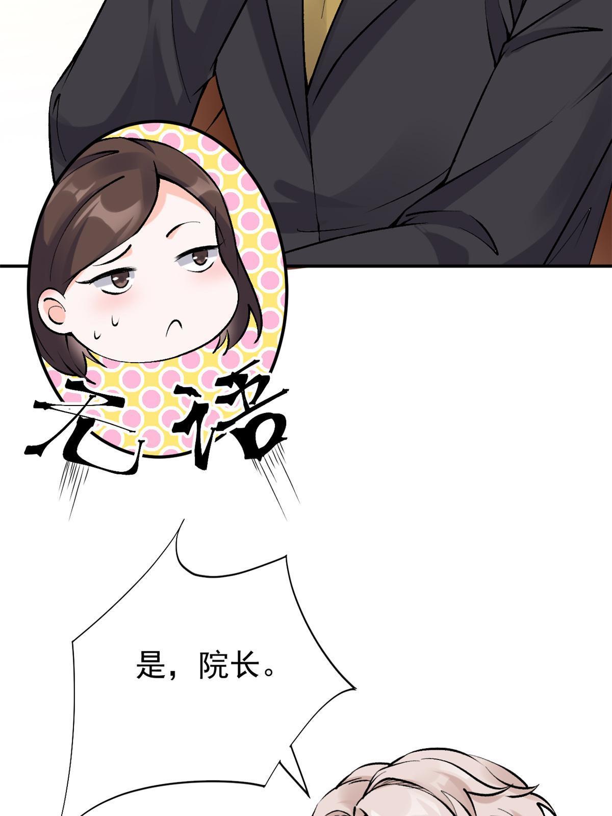 78 一切有我(1/2)-第81话