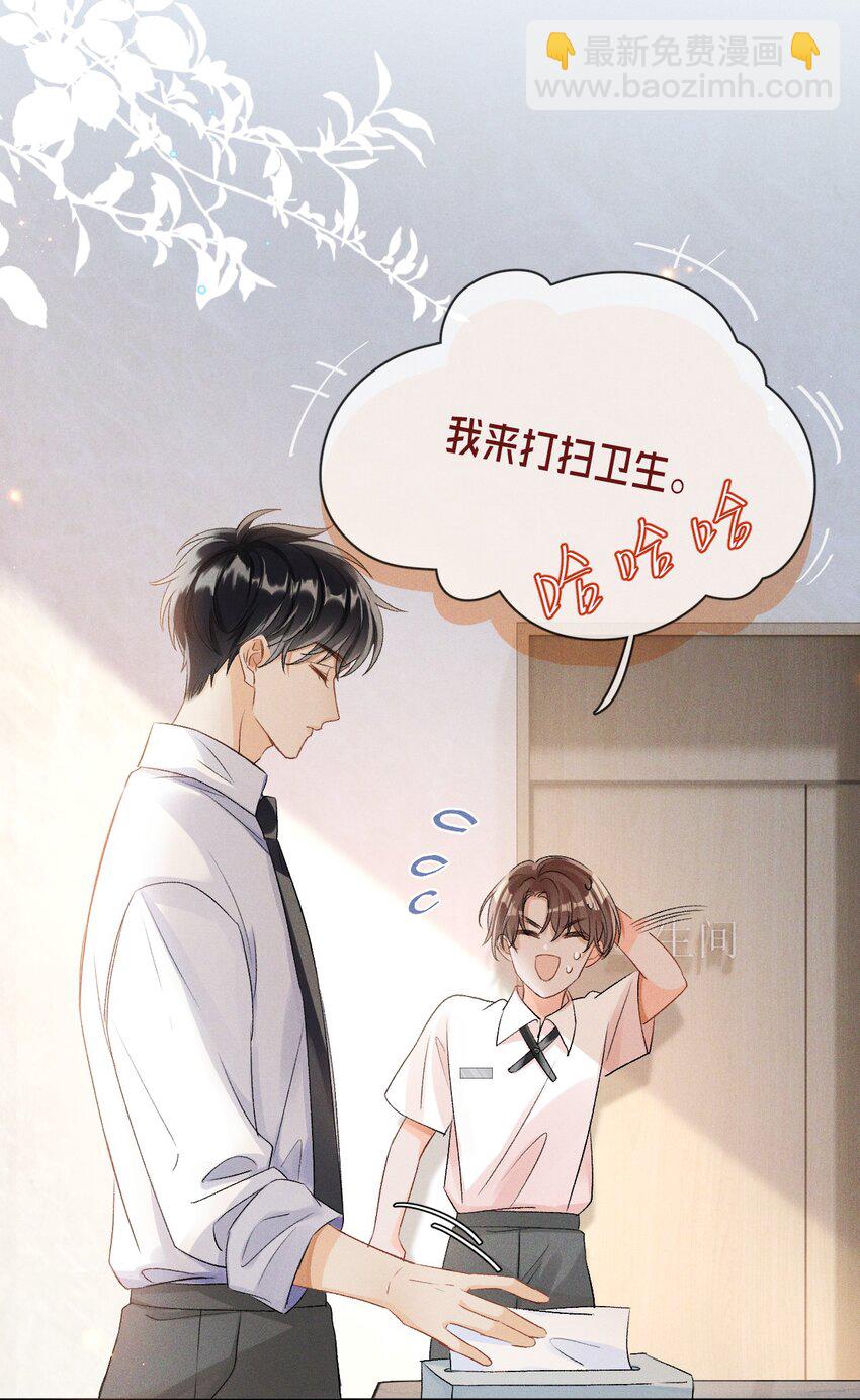 001 遇事不决，叫哥哥解决？(1/2)-第1话