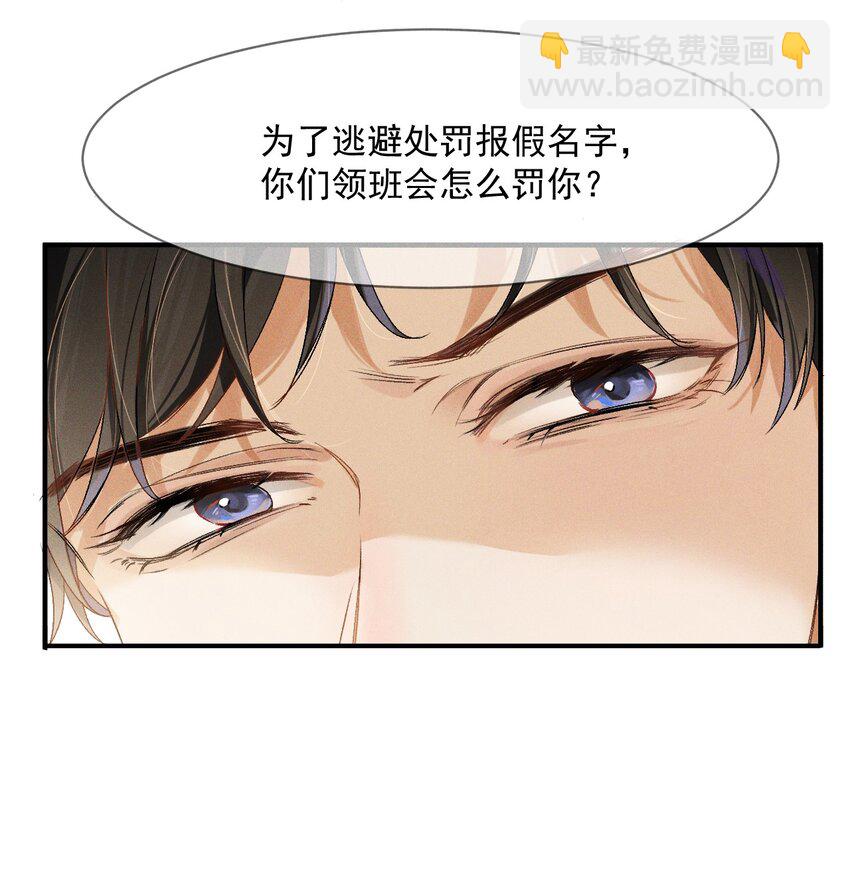 001 遇事不决，叫哥哥解决？(1/2)-第1话