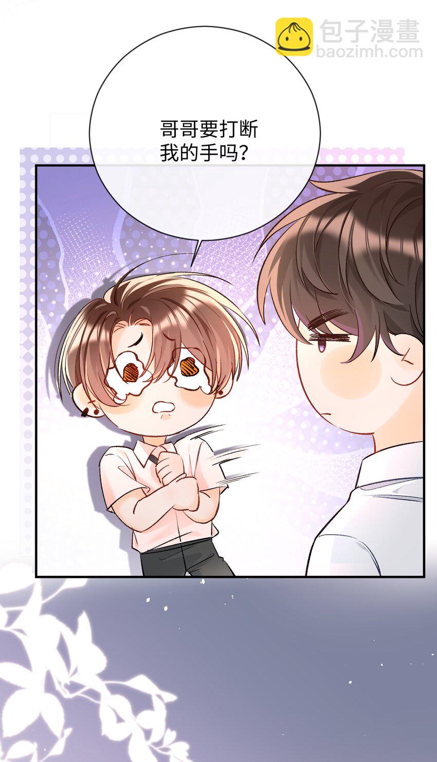 011 哥哥，做戏做全套哦～-第11话