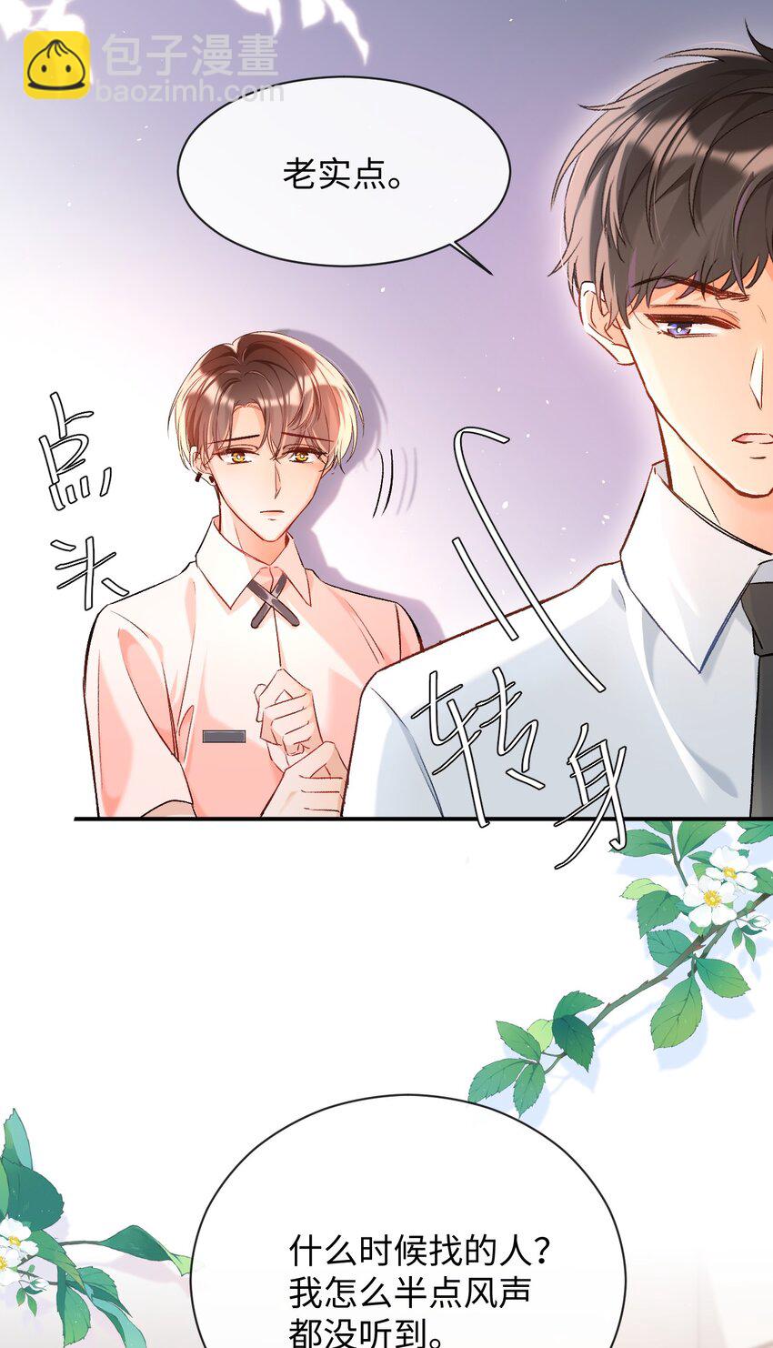 011 哥哥，做戏做全套哦～-第11话
