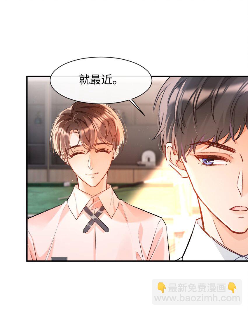 011 哥哥，做戏做全套哦～-第11话