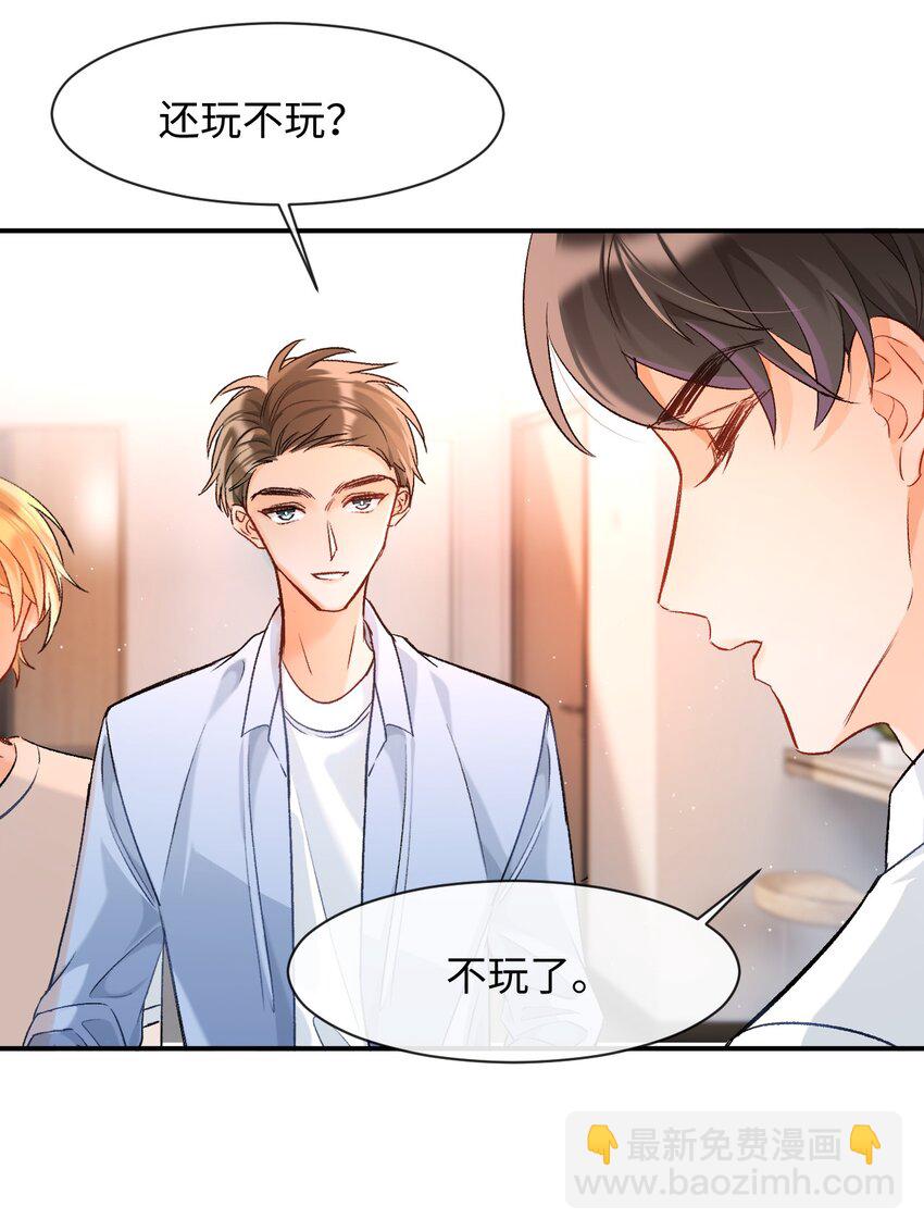 011 哥哥，做戏做全套哦～-第11话