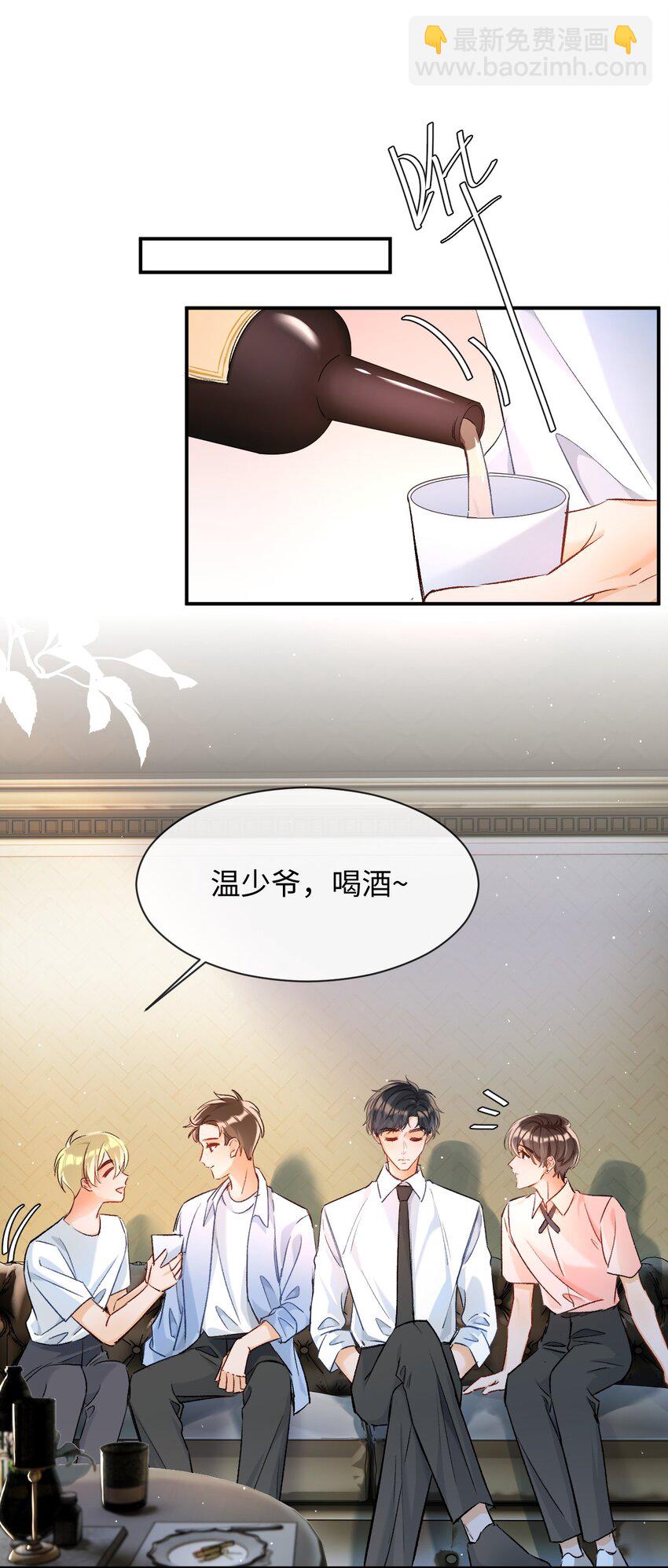 011 哥哥，做戏做全套哦～-第11话