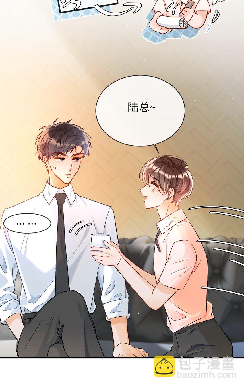 011 哥哥，做戏做全套哦～-第11话
