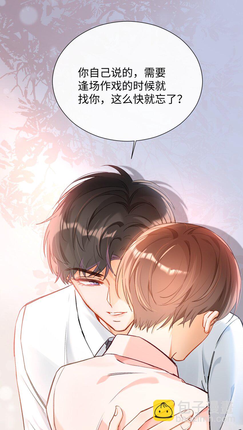 011 哥哥，做戏做全套哦～-第11话