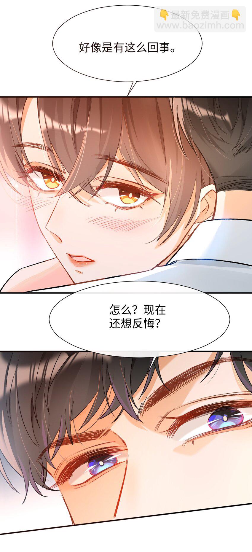 011 哥哥，做戏做全套哦～-第11话