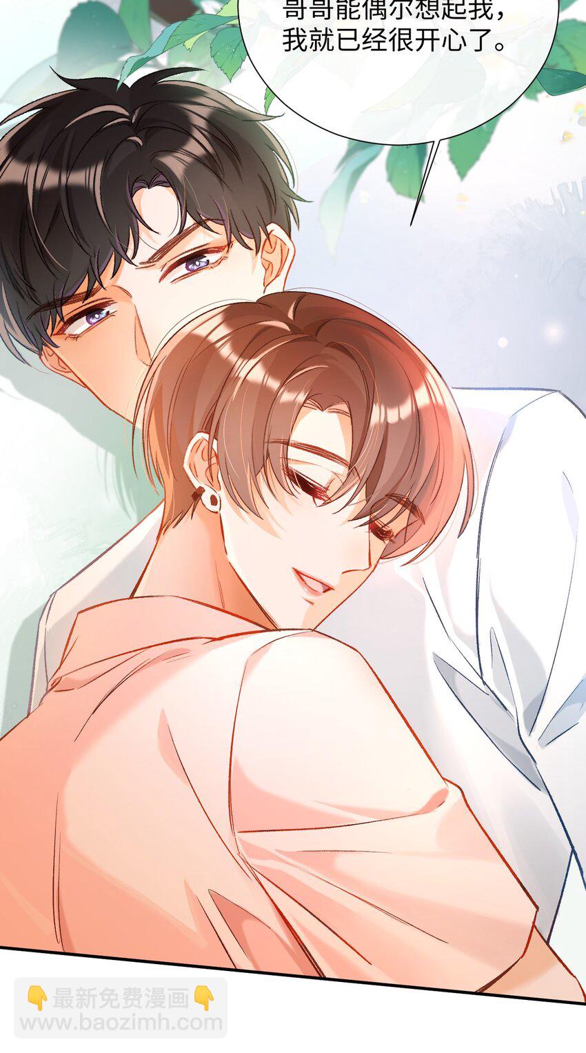 011 哥哥，做戏做全套哦～-第11话