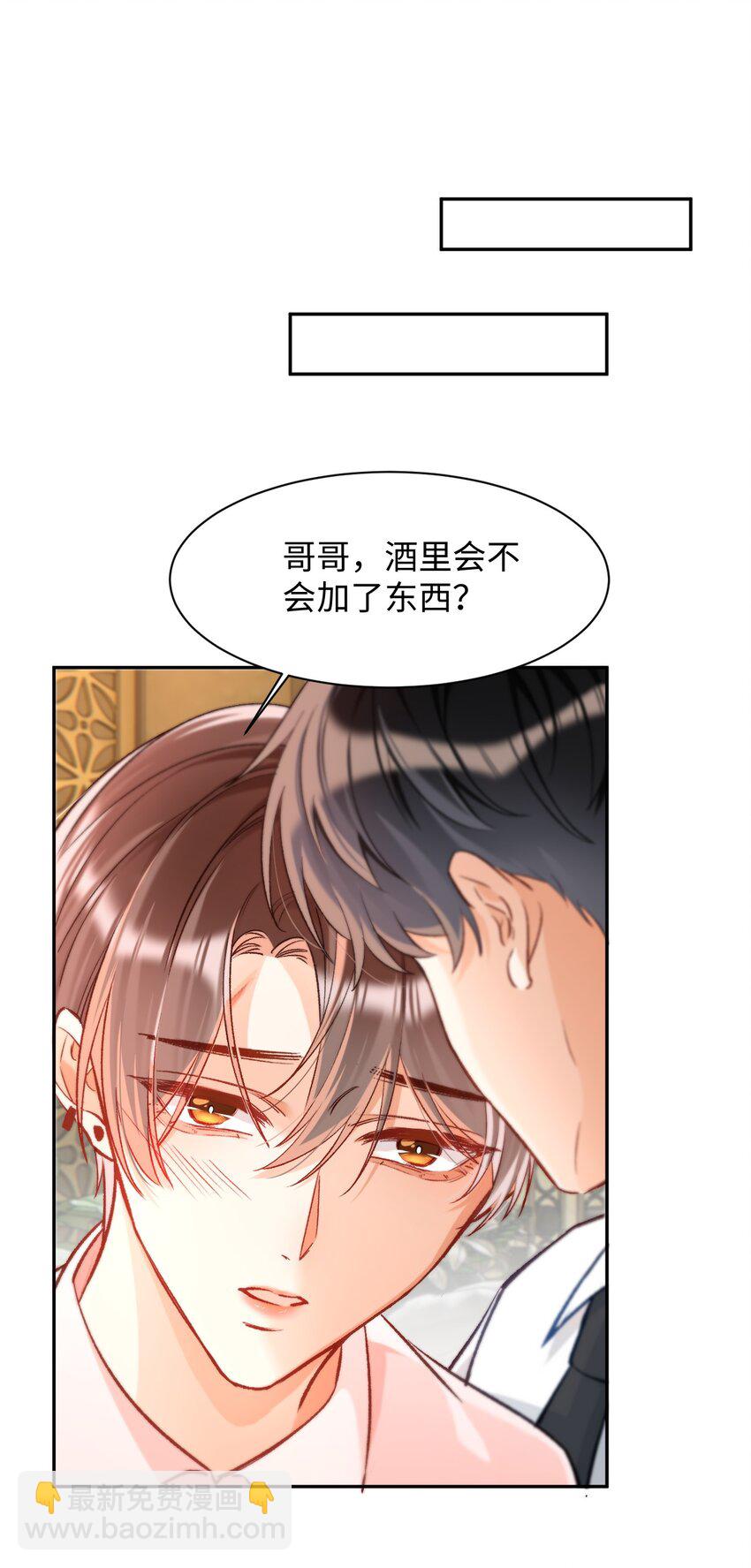 013 需不需要亲一口再走？-第13话