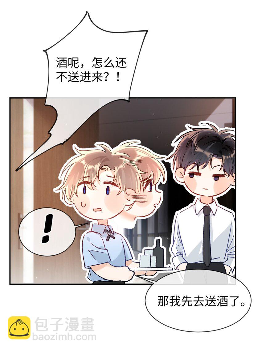 013 需不需要亲一口再走？-第13话