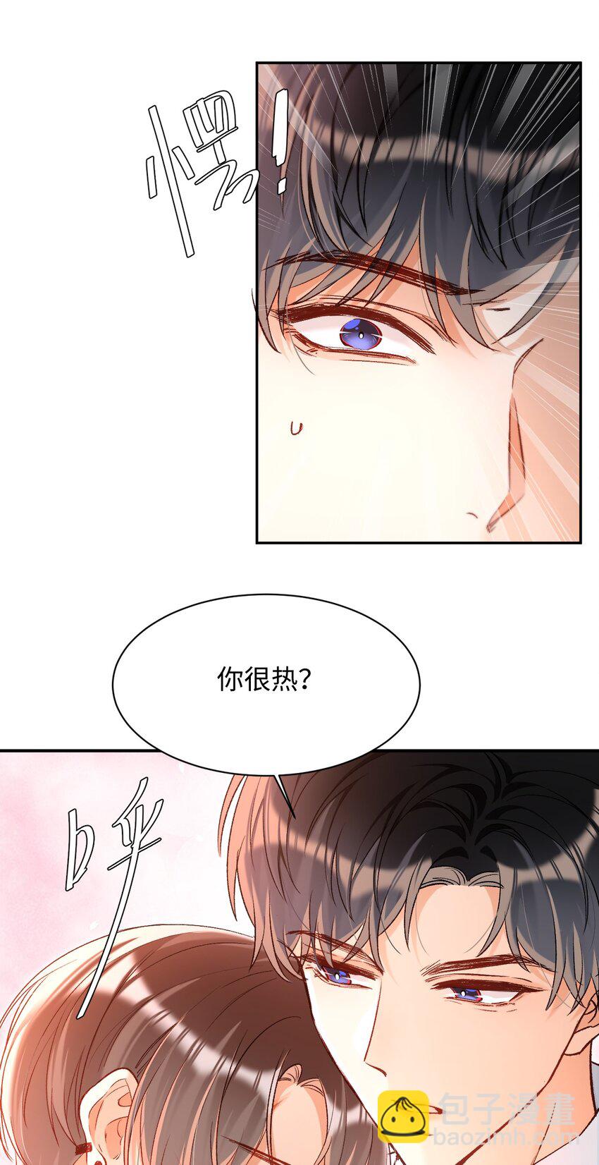 013 需不需要亲一口再走？-第13话