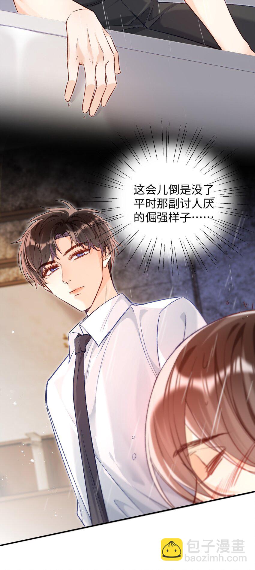 015 是我就可以碰你了？-第15话
