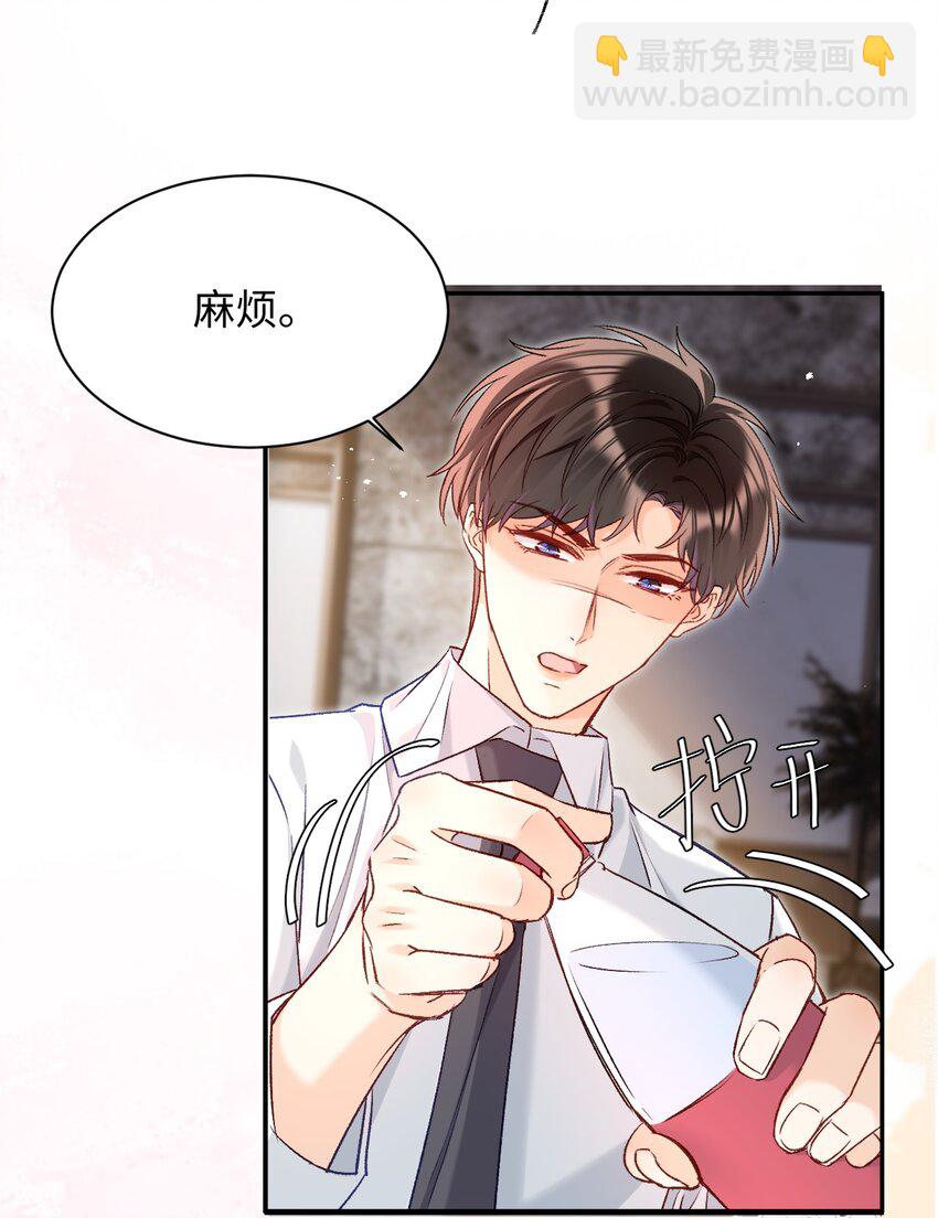 015 是我就可以碰你了？-第15话