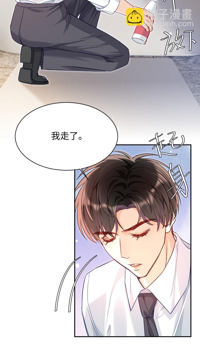 015 是我就可以碰你了？-第15话