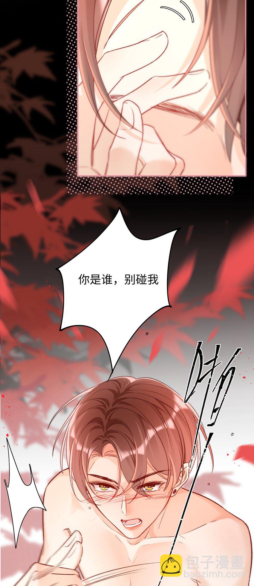 015 是我就可以碰你了？-第15话