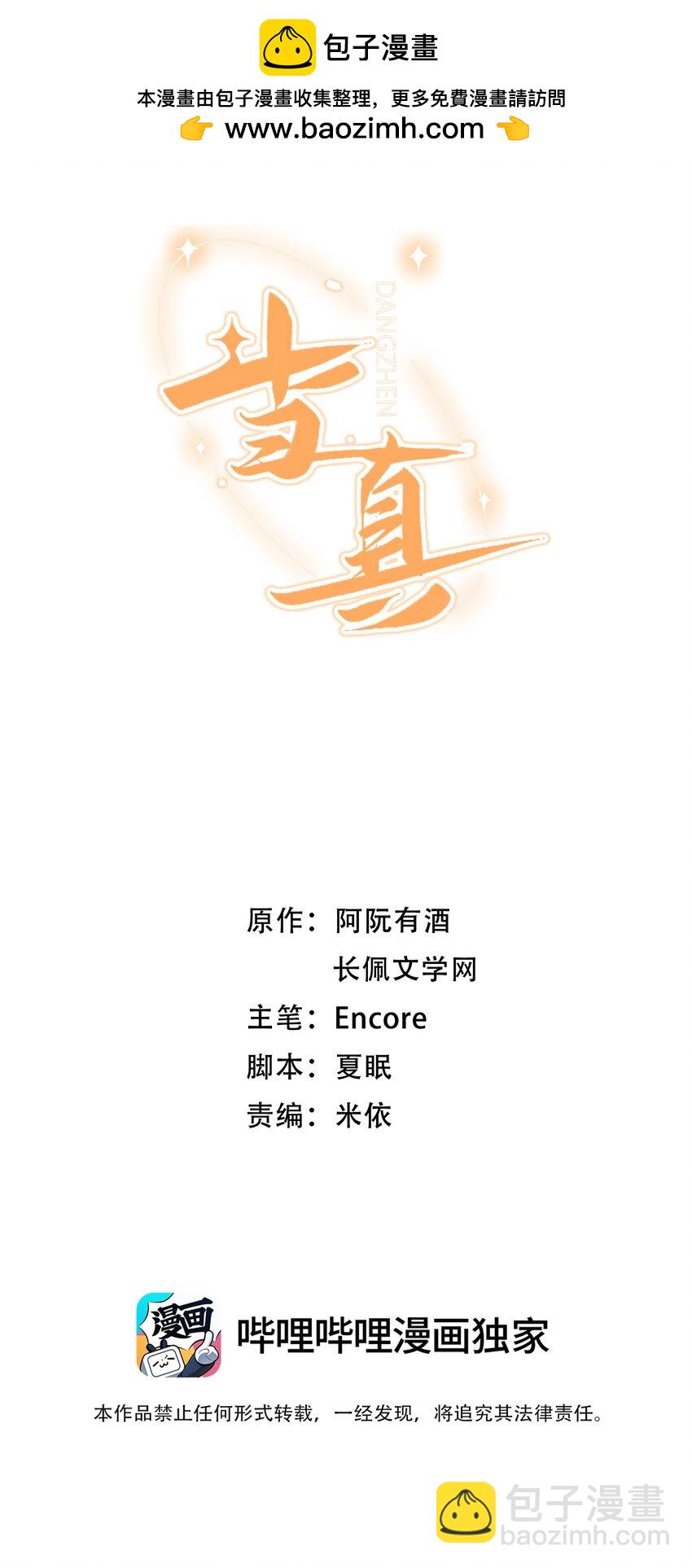 017 最近是欲求不满吗？-第17话