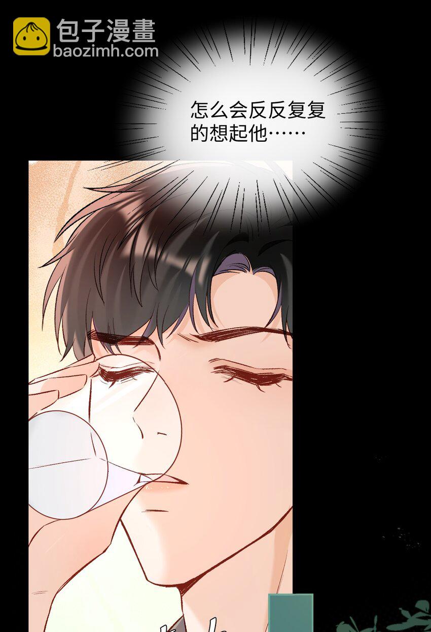 017 最近是欲求不满吗？-第17话