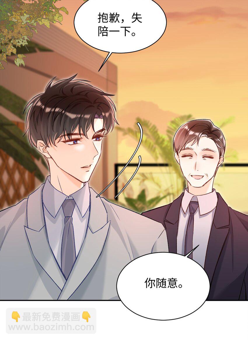 017 最近是欲求不满吗？-第17话