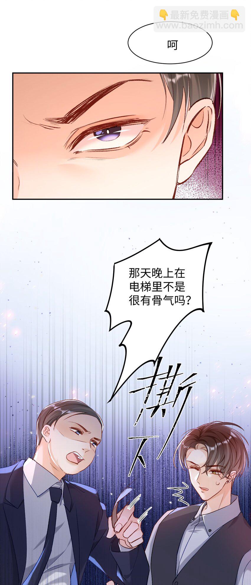 017 最近是欲求不满吗？-第17话