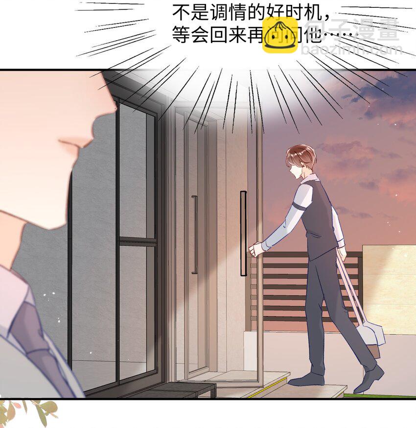 019 你跟他？不如跟我！-第19话