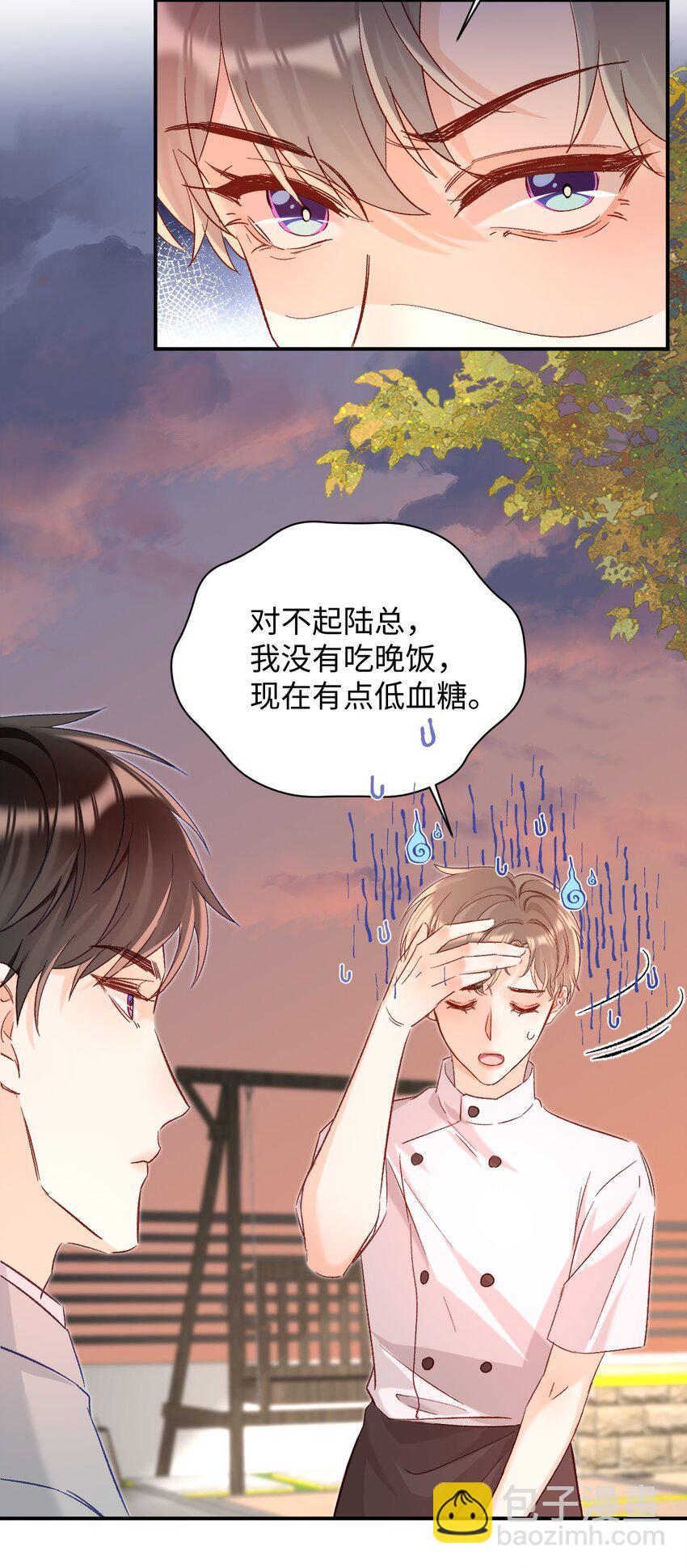 019 你跟他？不如跟我！-第19话