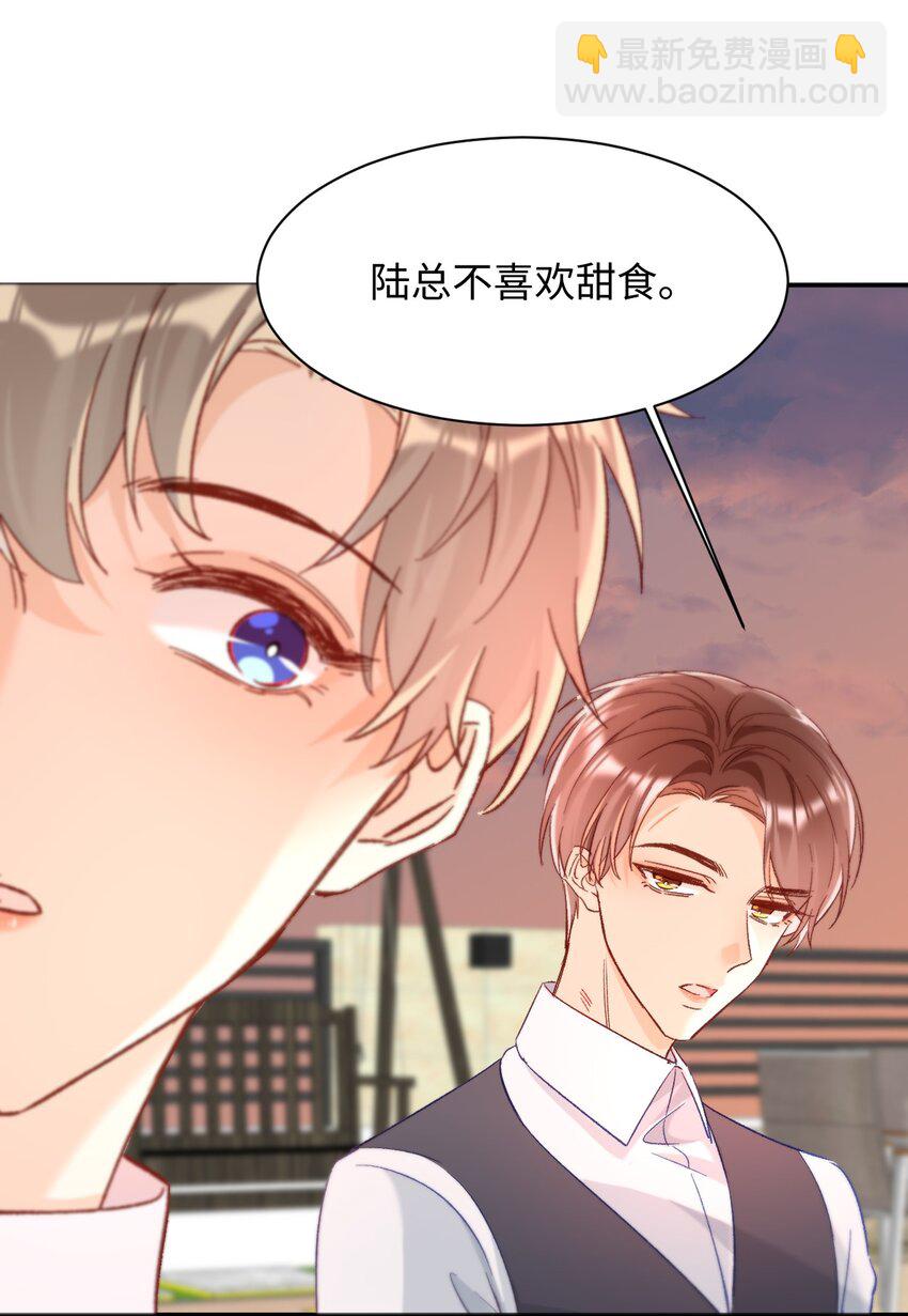 019 你跟他？不如跟我！-第19话