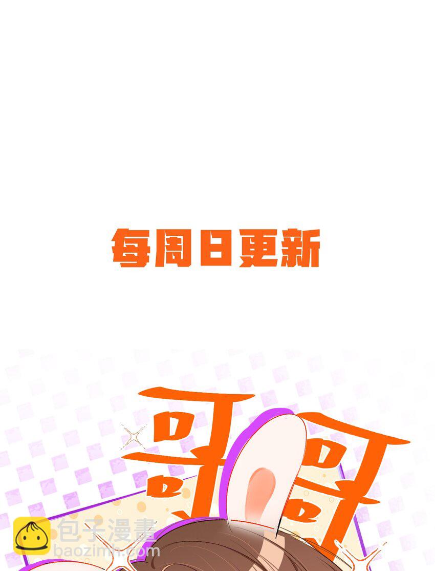 019 你跟他？不如跟我！-第19话