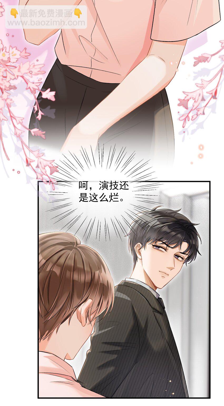 003 哥哥的女朋友不会介意吧？-第3话