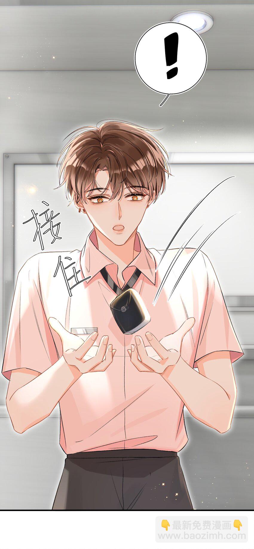 003 哥哥的女朋友不会介意吧？-第3话