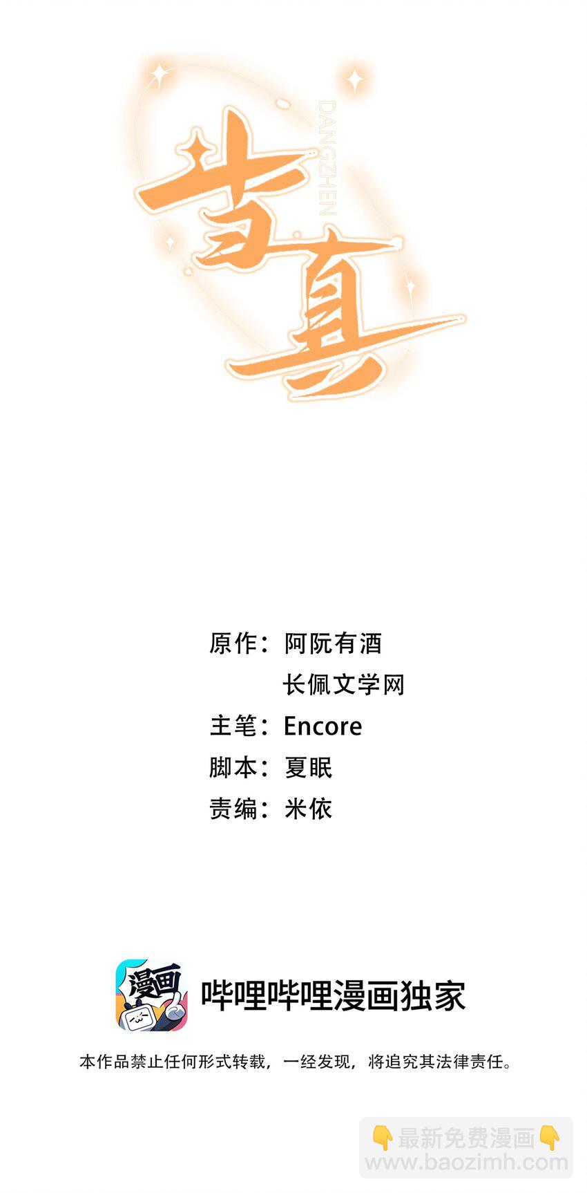 003 哥哥的女朋友不会介意吧？-第3话