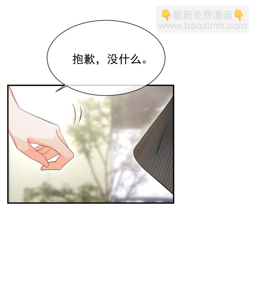 003 哥哥的女朋友不会介意吧？-第3话