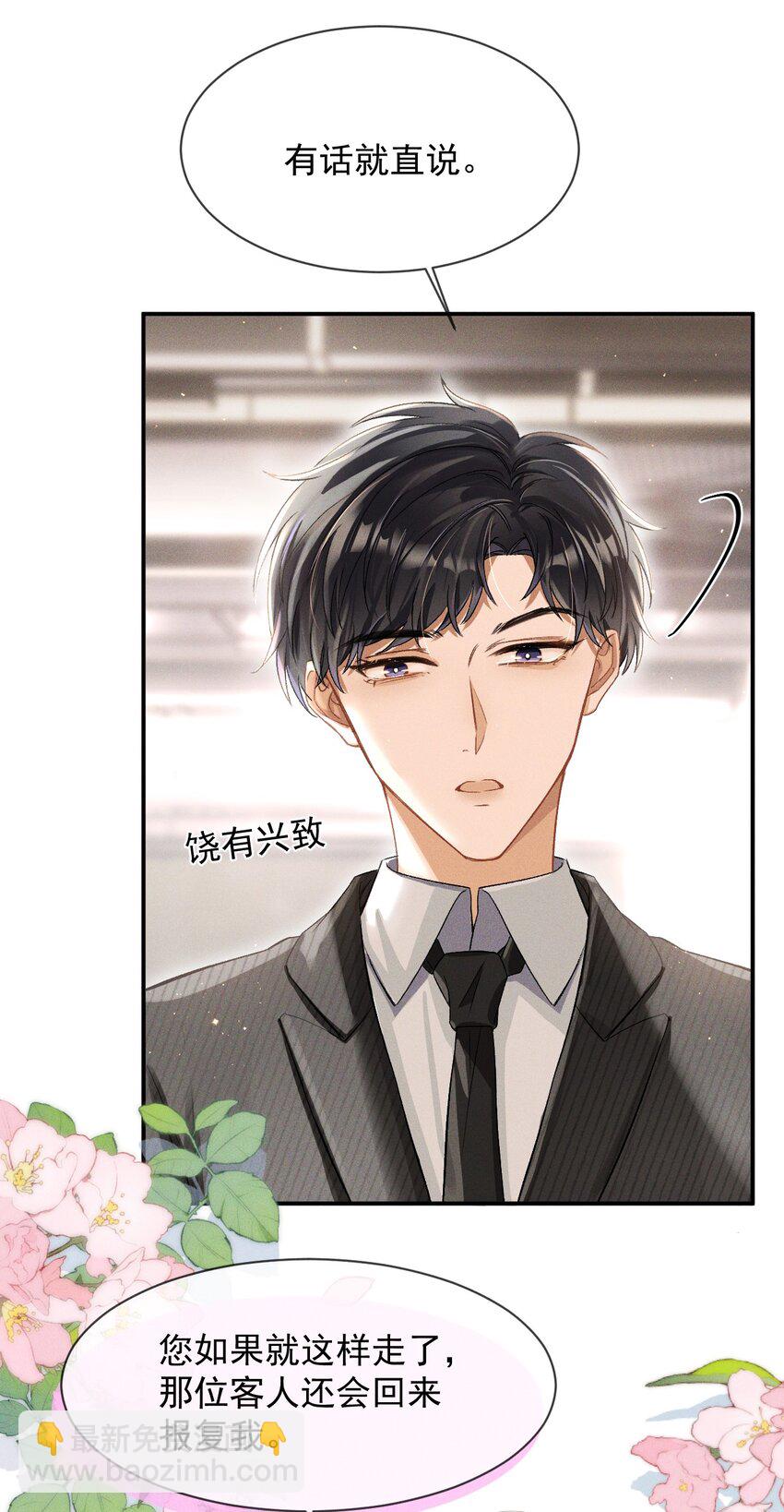 003 哥哥的女朋友不会介意吧？-第3话