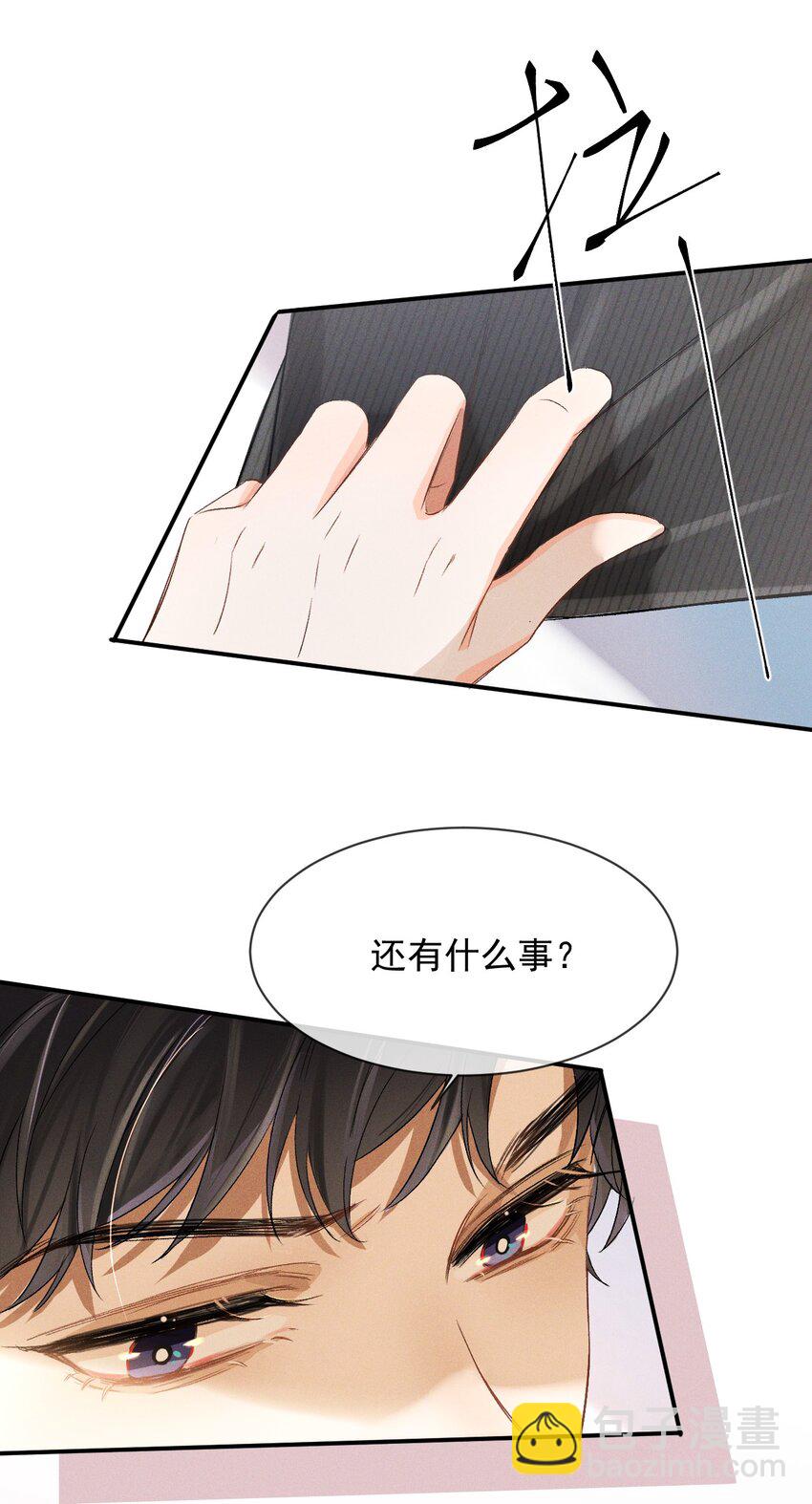 003 哥哥的女朋友不会介意吧？-第3话