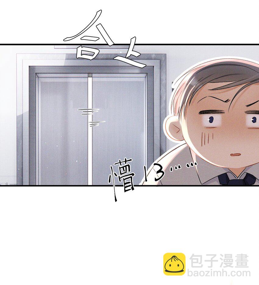 003 哥哥的女朋友不会介意吧？-第3话