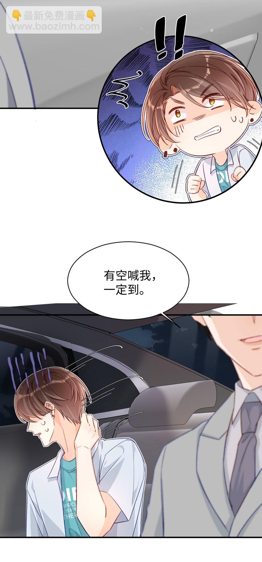 021 哥哥，帮帮我可以嘛？-第21话