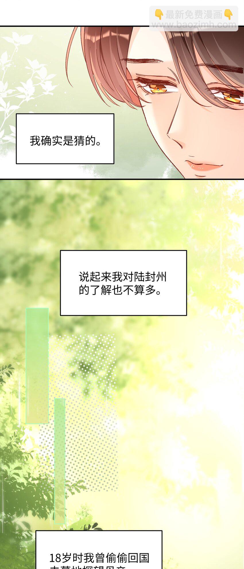 021 哥哥，帮帮我可以嘛？-第21话